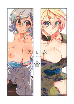 Download SORA TO KINU