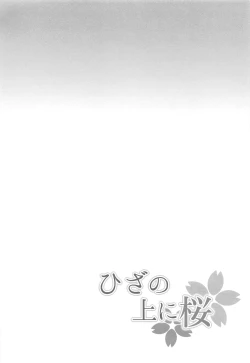 Page 4 of Hiza no Ue ni Sakura