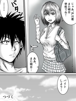 Page 36 of Kiss wa ¥300