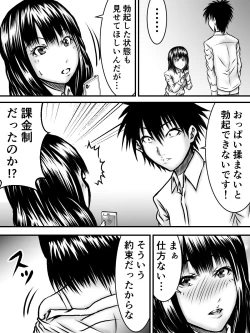 Page 43 of Kiss wa ¥300
