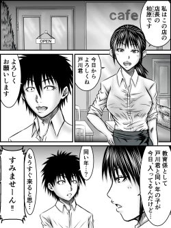 Page 73 of Kiss wa ¥300
