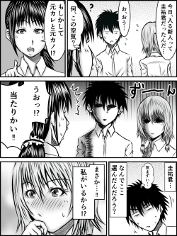 Page 75 of Kiss wa ¥300