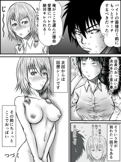 Page 76 of Kiss wa ¥300