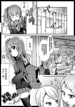 Page 3 of VR Ijime + VR Ijime Revenge