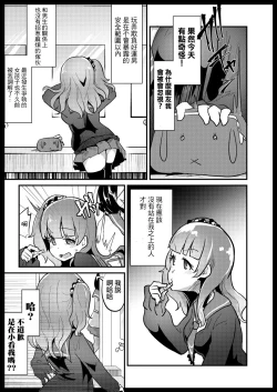 Page 5 of VR Ijime + VR Ijime Revenge