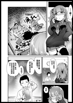 Page 6 of VR Ijime + VR Ijime Revenge