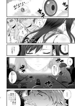 Page 4 of Boku no Kangaeta Materia: Kai