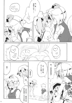 Page 10 of Momijium Nitrite