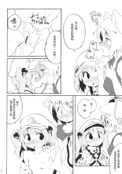 Page 16 of Momijium Nitrite