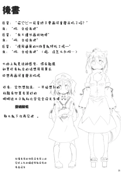 Page 25 of Momijium Nitrite