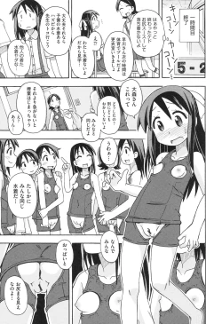 Page 108 of Girl Toys