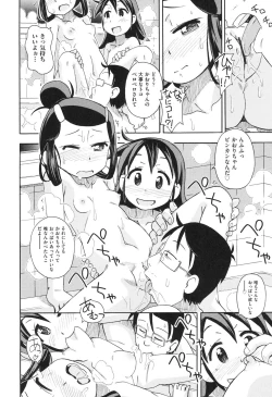 Page 153 of Girl Toys