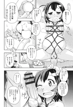 Page 183 of Girl Toys