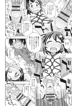 Page 191 of Girl Toys