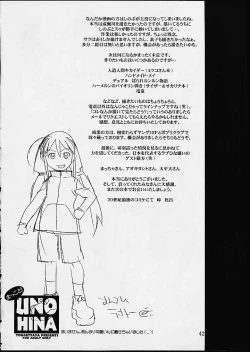 Page 41 of Unohina