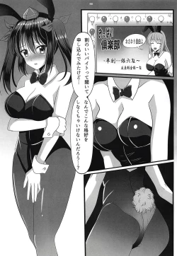 Page 15 of Kyun Kyun Bunny Cosplex