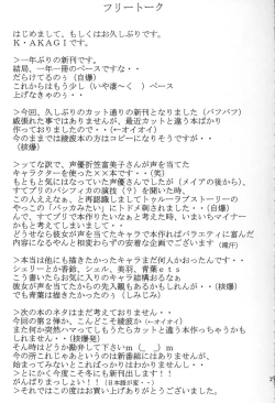 Page 28 of ORIKASA