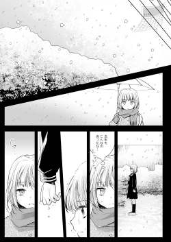 Page 12 of Seifuku Shokushu 15