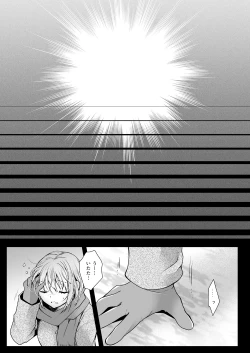 Page 16 of Seifuku Shokushu 15