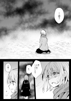 Page 17 of Seifuku Shokushu 15