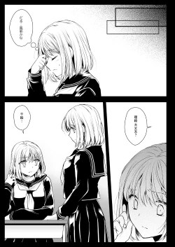 Page 2 of Seifuku Shokushu 15