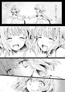 Page 4 of Seifuku Shokushu 15