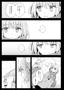 Page 8 of Seifuku Shokushu 15