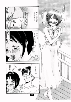 Page 14 of Anal Choukyou Shinobu Hen