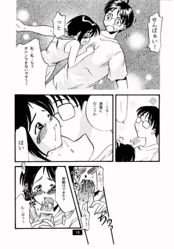 Page 15 of Anal Choukyou Shinobu Hen