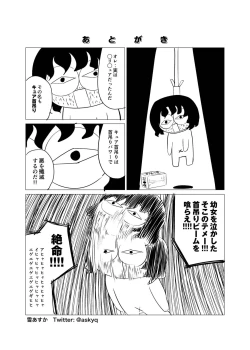 Page 29 of Zokubutsu.zipSojou