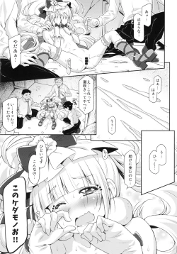 Page 16 of Hero wa Taihen nano desu.