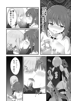 Page 8 of Tokuiten Kai - Singularity Lust