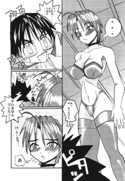 Page 6 of What is This! Nani? Kore? 2000