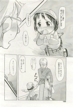 Page 100 of COMIC LO 2007-08