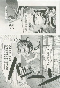 Page 119 of COMIC LO 2007-08