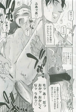 Page 13 of COMIC LO 2007-08