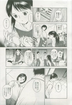 Page 151 of COMIC LO 2007-08