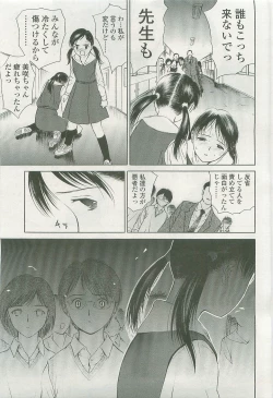 Page 159 of COMIC LO 2007-08