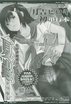 Page 17 of COMIC LO 2007-08