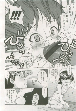 Page 234 of COMIC LO 2007-08