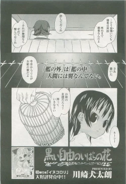 Page 247 of COMIC LO 2007-08