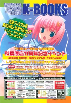 Page 2 of COMIC LO 2007-08