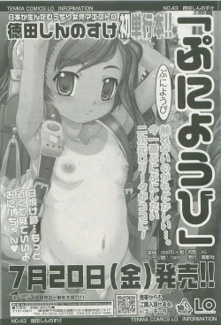 Page 349 of COMIC LO 2007-08