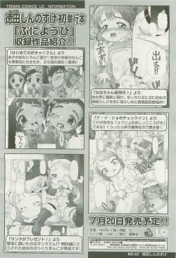 Page 350 of COMIC LO 2007-08