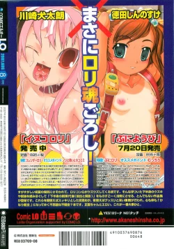 Page 360 of COMIC LO 2007-08