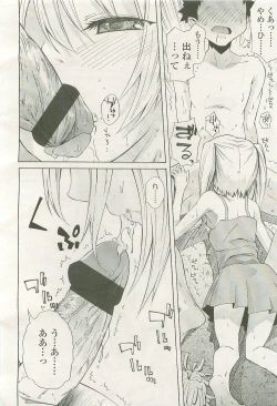 Page 66 of COMIC LO 2007-08