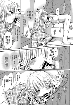 Page 13 of Meryl-chan ni Amaetai