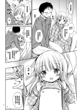 Page 16 of Meryl-chan ni Amaetai