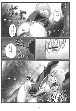 Page 10 of SSSS.AKANECHAN