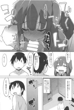 Page 13 of Himegoto Shimai